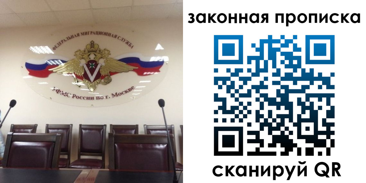 прописка регистрация в Лангепасе