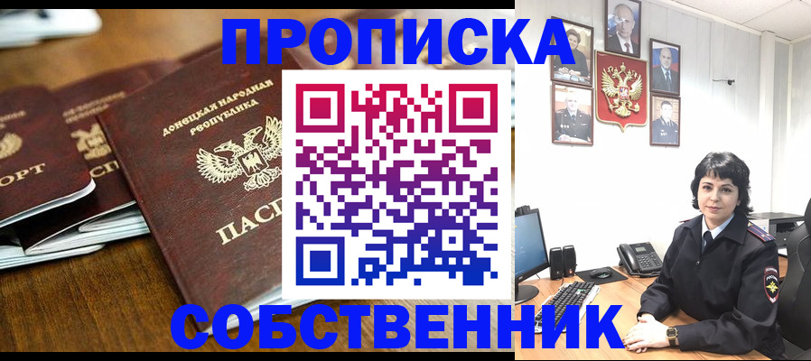 временная регистрация для школы в Лангепасе