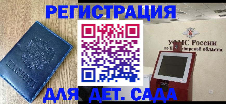 миграционный учет в Лангепасе