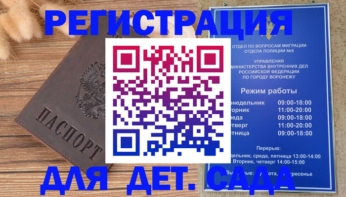 прописка гарантия в Лангепасе