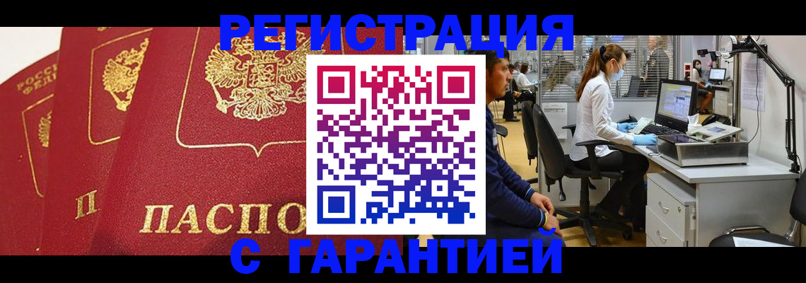 временная регистрация адрес в Лангепасе