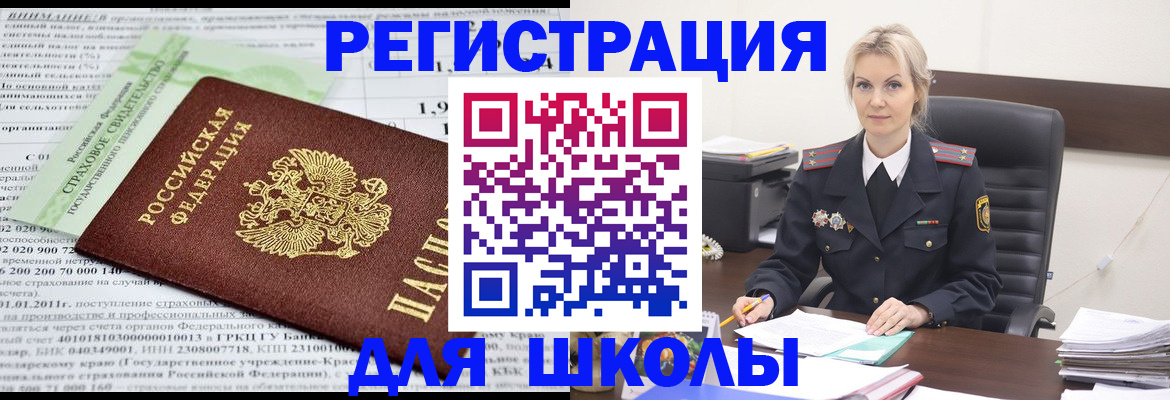 где прописаться в Лангепасе