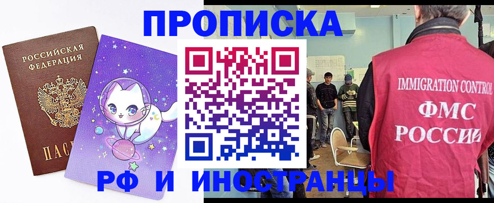 временная регистрация собственник в Лангепасе