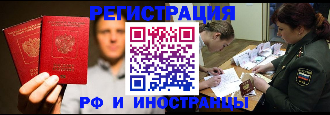 прописка штамп в Лангепасе